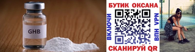 купить наркотики сайты  OMG ссылки  Бутират жидкий экстази  Будённовск 