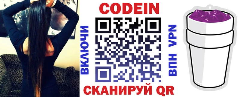 цена наркотик Будённовск Кодеин Purple Drank