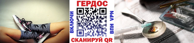 Героин Heroin Будённовск