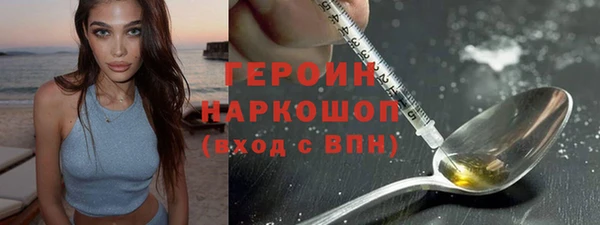 героин Богородицк