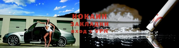 кокаин VHQ Беломорск