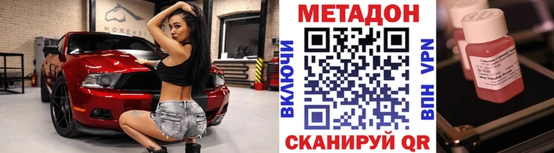Метадон VHQ Будённовск