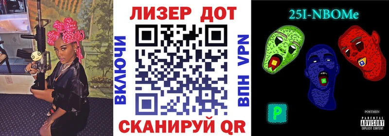 Марки 25I-NBOMe 1500мкг купить наркотик Будённовск